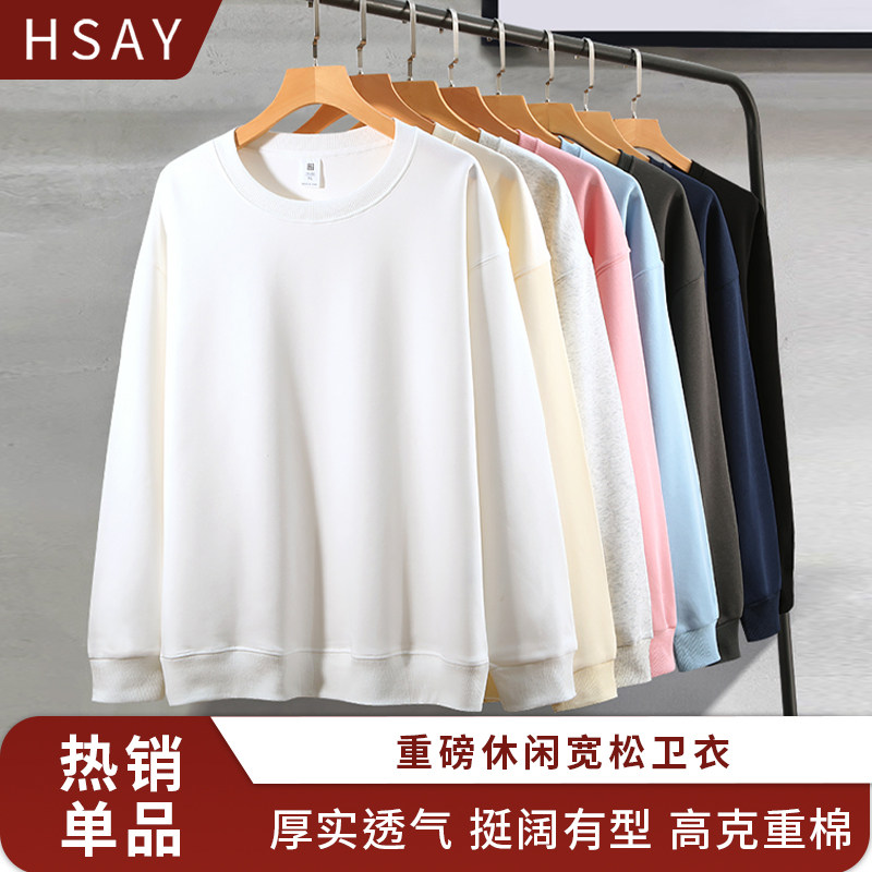 重磅纯色套头卫衣男女同款