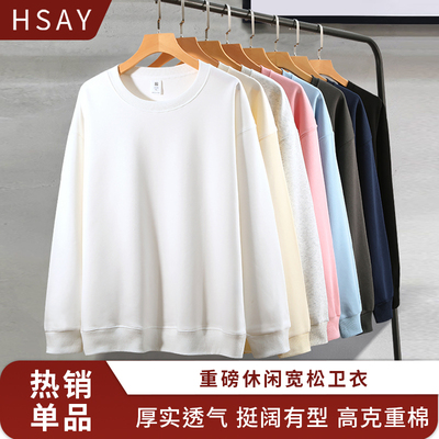 重磅纯色套头卫衣男女同款