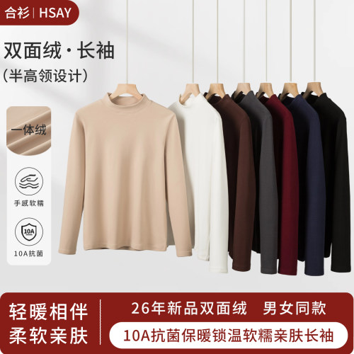 纯色德绒半高领打底衫男加绒加厚