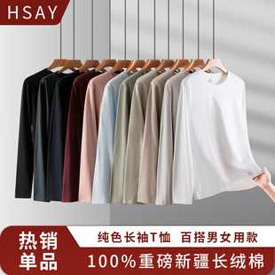 10A抗菌长袖t恤 重磅纯棉上衣男女早秋内搭打底衫2025新款