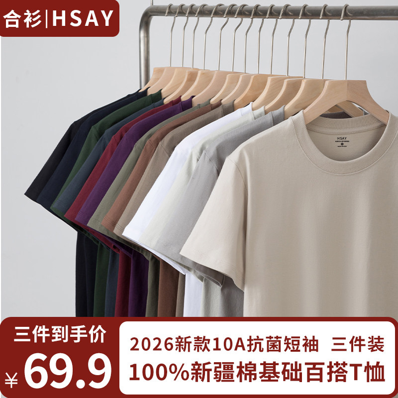 10A抑菌重磅纯色纯棉短袖T恤休闲