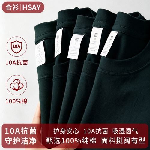 10A抗菌新疆棉重磅长袖T恤男女款