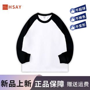 新款重磅纯棉插肩长袖男女美式撞色宽松大码百搭打底衫情侣