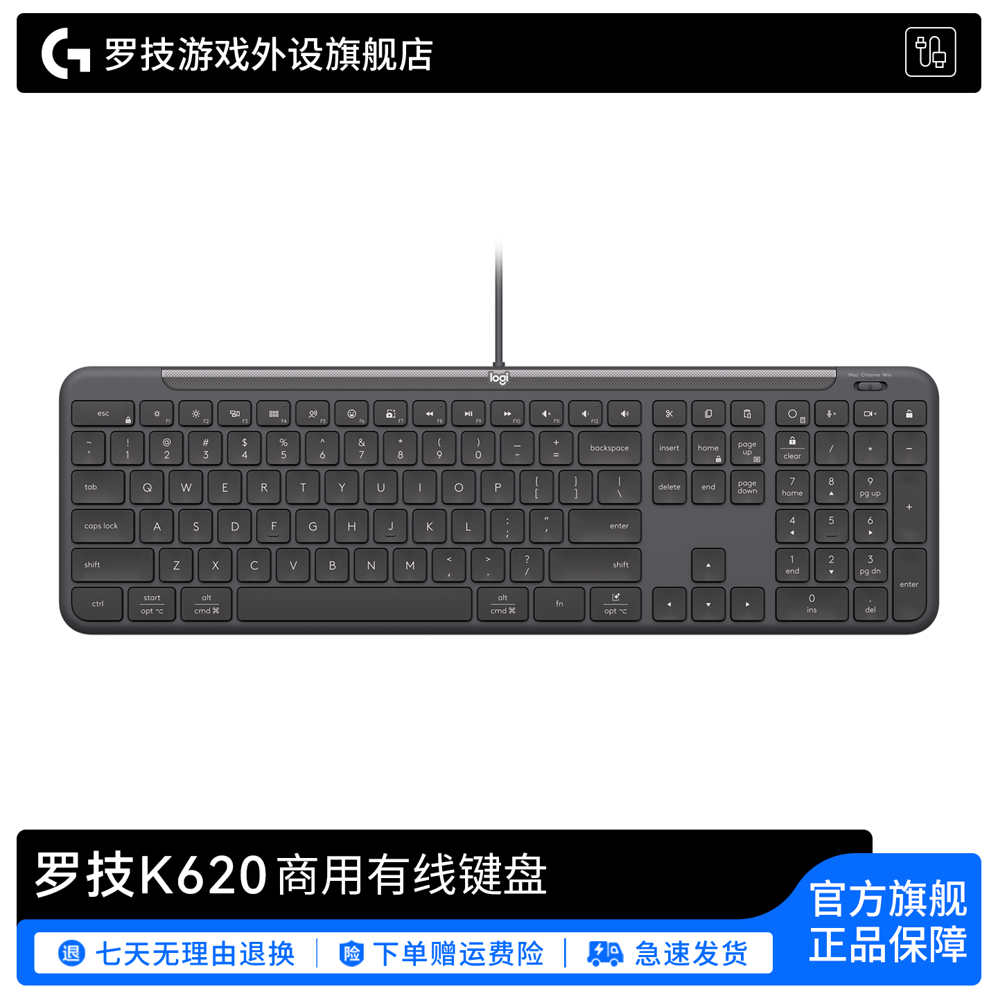 罗技K620商用高端有线键盘笔记本电脑办公键盘USB-C接口