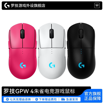 罗技GGPW4朱雀无线鼠标