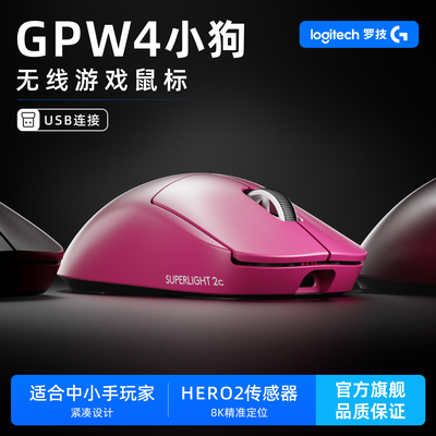 罗技GPW4小狗无线电竞游戏鼠标