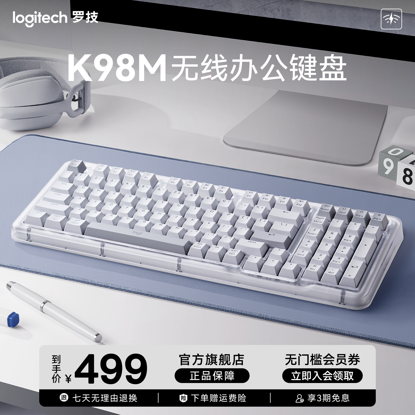 罗技琥珀系列K98M无线客制化机械键盘AI静音游戏电竞办公键盘