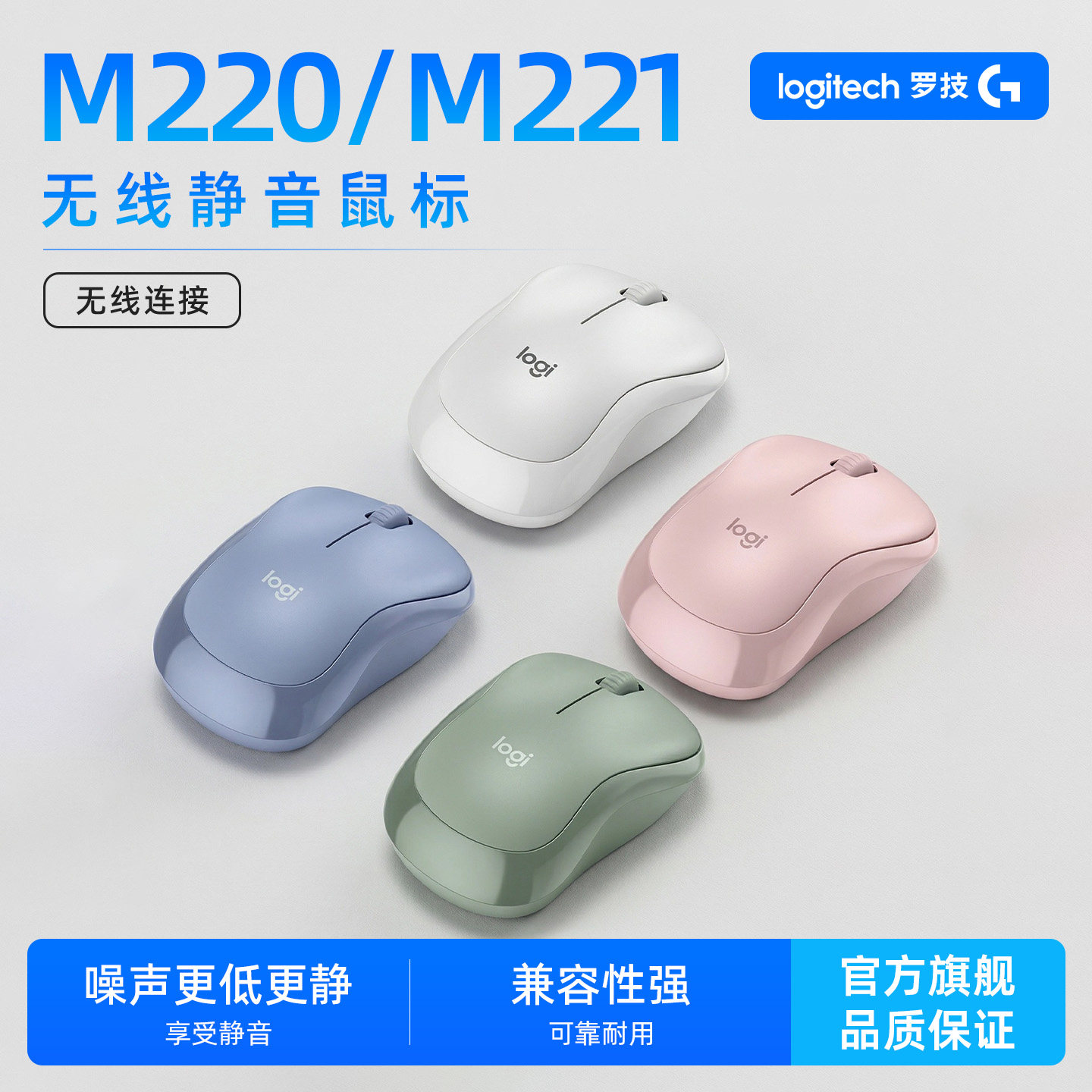 罗技M221无线单模办公轻音鼠标