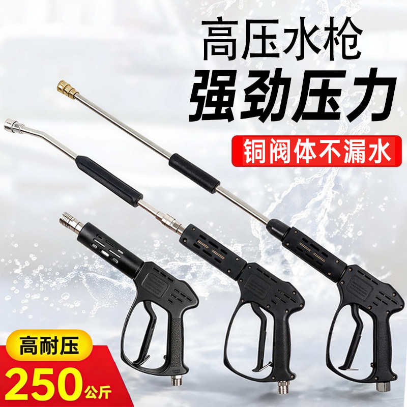 家商高压清洗机专用铜阀水枪耐压