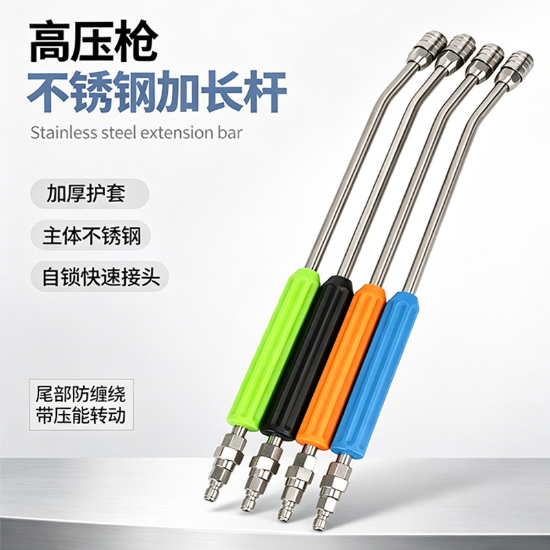 高压水枪加长杆配件1/4通用快插