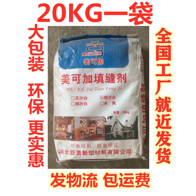 填缝剂瓷砖专用防水地砖填缝瓷砖胶白色黑色灰色米V黄色勾缝剂美