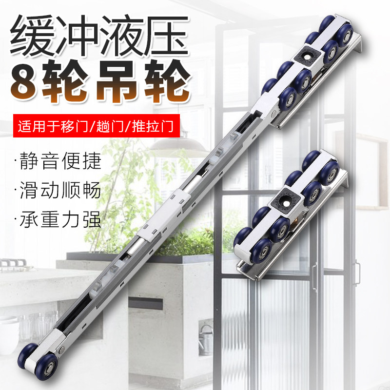 推拉门滑轮缓冲阻尼静音吊轮卫生间平移吊门厨房滑U轮移门木门吊