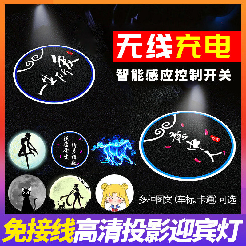 高清充电无线车门迎宾灯汽车开门投影感I应照地灯改装车载内饰氛
