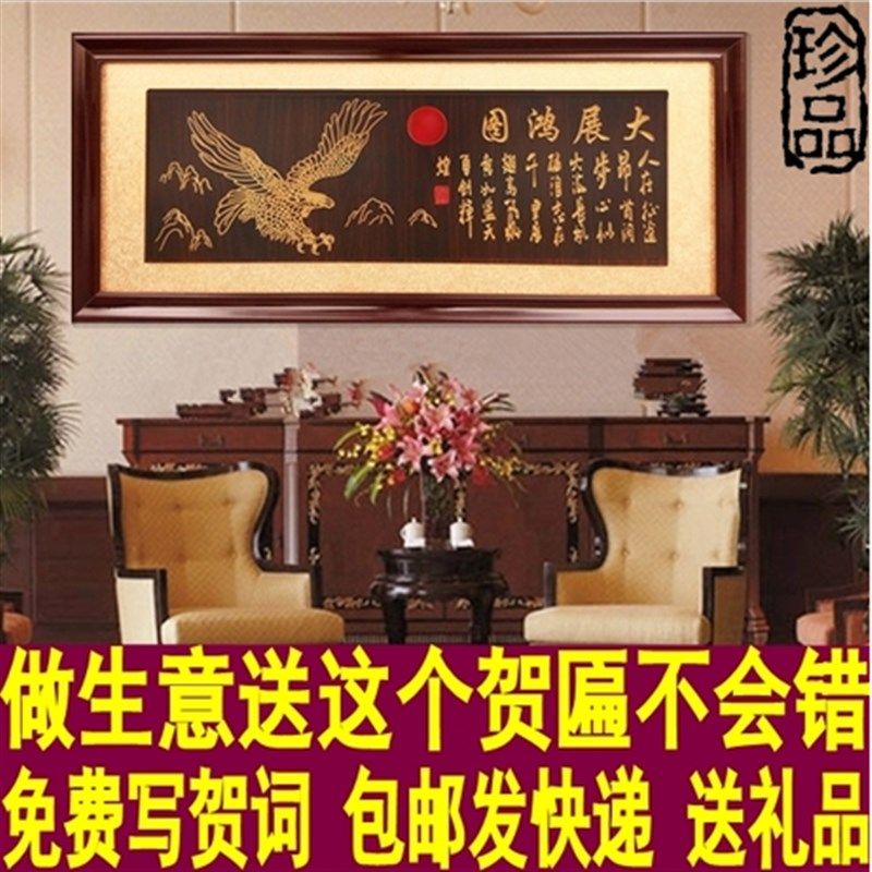 大展鸿图老鹰开业l牌匾额生意兴隆开张办公室礼品搬迁字画实木招
