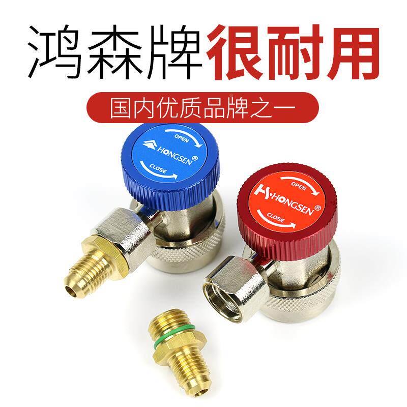 鸿森汽车加空调氟接头具套/高低压转工换快速接QC-ML\/Q装头