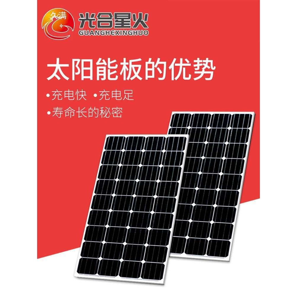 200w太阳能电池板12v充电板发电板18v光伏板100W用车载带控制器