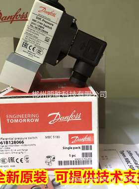 MBC5100 061B000466丹佛斯0566 B110866压力开关MBC5180 B128066