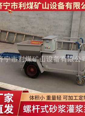 铁路隧道灌注式砂浆泵厂家WD2000型螺杆砂浆灌浆泵