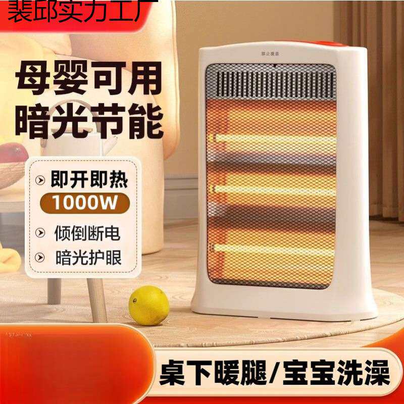 烤火快热炉小太阳取暖器家用速热浴室省电暖器办公室暖腿脚器