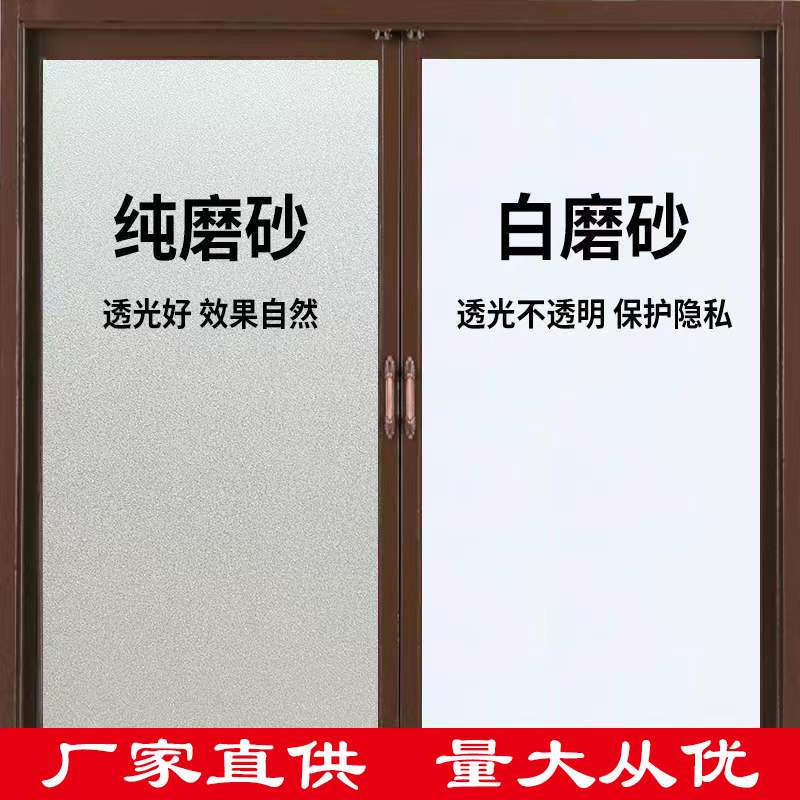 厂家直供透光不透明无胶静电窗贴PVC膜磨砂玻璃贴纸窗户玻璃贴膜