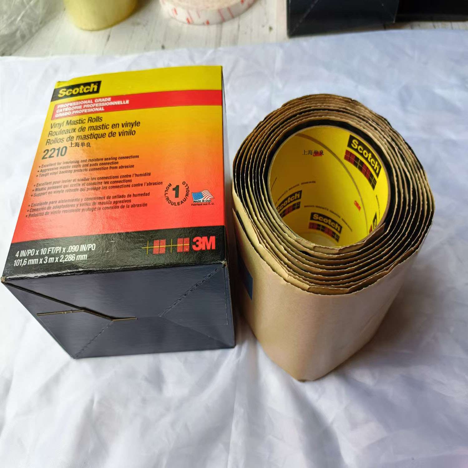 3M Scotch 2210，3M2210乙烯基胶带胶泥Vinyl Mastic Rolls
