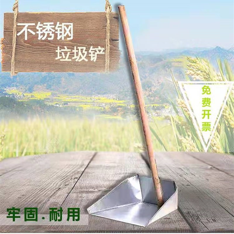 不锈钢簸箕单个箕畚箕铲r子撮子加厚铁畚斗家用垃圾斗木头柄垃圾