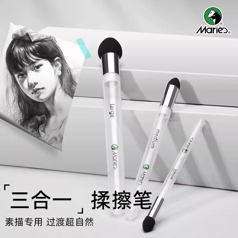 马利便携素描擦笔美术生专用高光细节阴影揉擦笔工具套装揉擦棉纸笔擦海绵檫笔檫全套涂