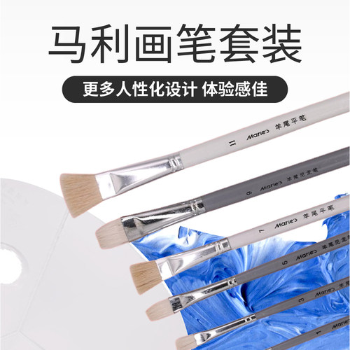 马利牌水粉笔套装初学者