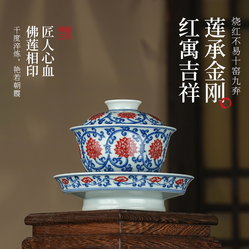 望月怀古釉里红缠枝青宝相三才盖碗青花手绘景德镇陶瓷送礼礼盒