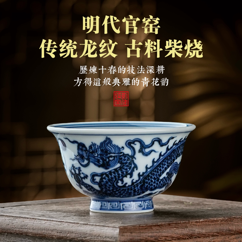 刘建锋窑仿明官窑主人杯龙纹压手杯景德镇纯手绘陶瓷柴窑茶杯单个