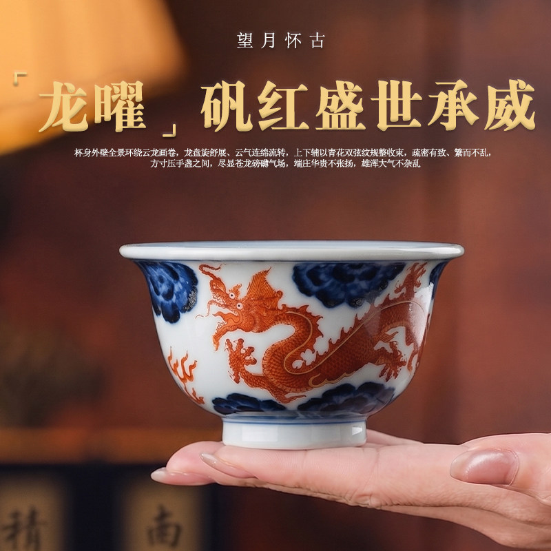 望月怀古矾红盛世繁华压手茶杯陶瓷手工中式茶具约100ml