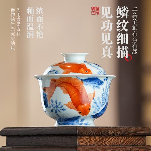 望月怀古矾红满绘鱼藻岩茶盖碗