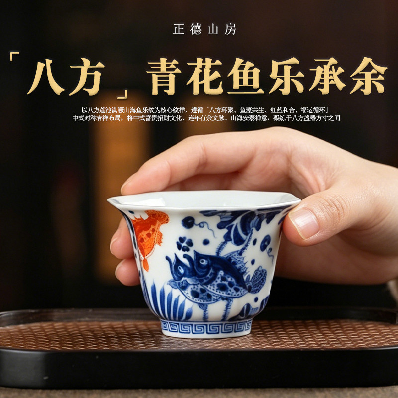 正德山房青花矾红快雪满鳜八方杯景德镇功夫茶手绘瓷景德镇约70ml