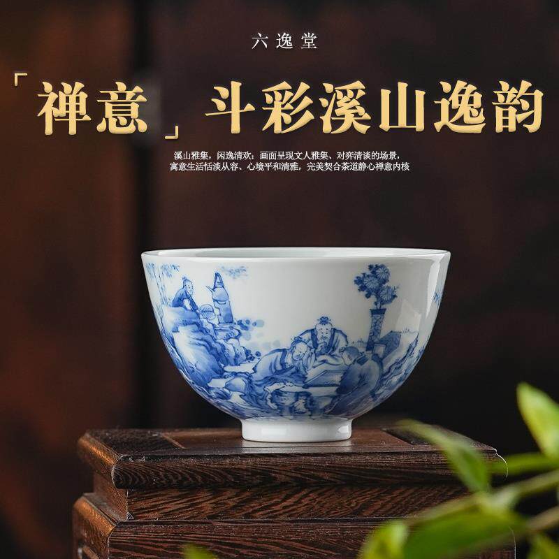 正德御窑六逸堂竹溪六逸图杯茶道器具景德镇纯手绘景德镇约125ml