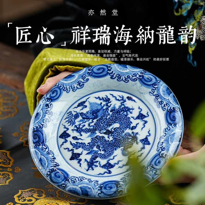 正德山房亦然堂鱼龙弯弯壶承茶盘家用干泡茶具陶瓷喝茶用手工手绘