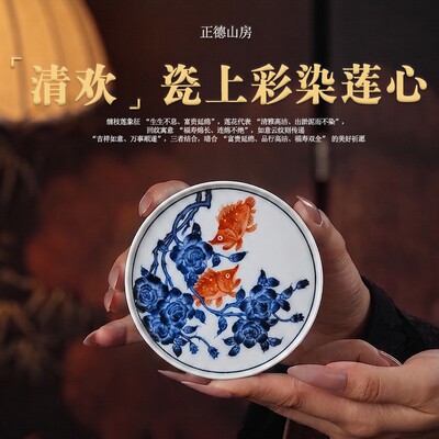 正德山房青花矾红月季鳜鱼盖置