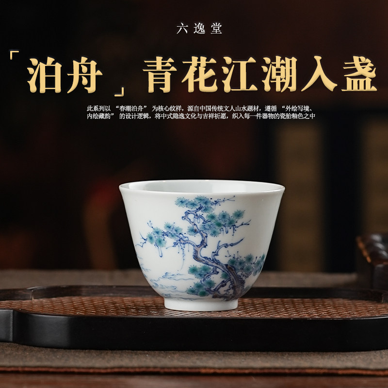 六逸堂春潮泊舟图杯陶瓷纯手工主人杯斗彩景德镇茶道手绘