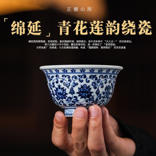 正德山房永乐青花缠枝莲压手杯