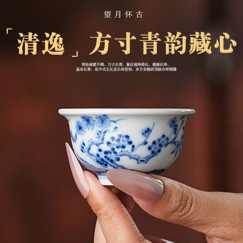 正德御窑望月怀古松竹梅茶杯压手杯陶瓷纯手工茶道青花手绘约30ml