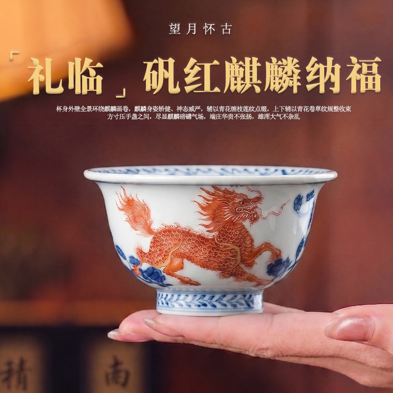 正德御窑望月怀古矾红福临满门压手手绘纹饰釉色精美中式约100ml
