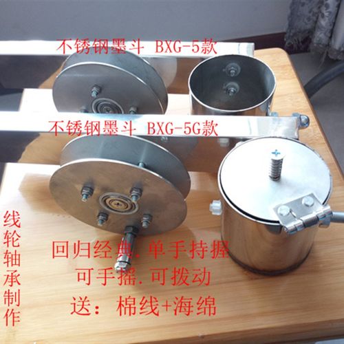 工地放线墨斗 木工墨斗 不锈钢墨斗BXG-5()款,手工制作墨斗