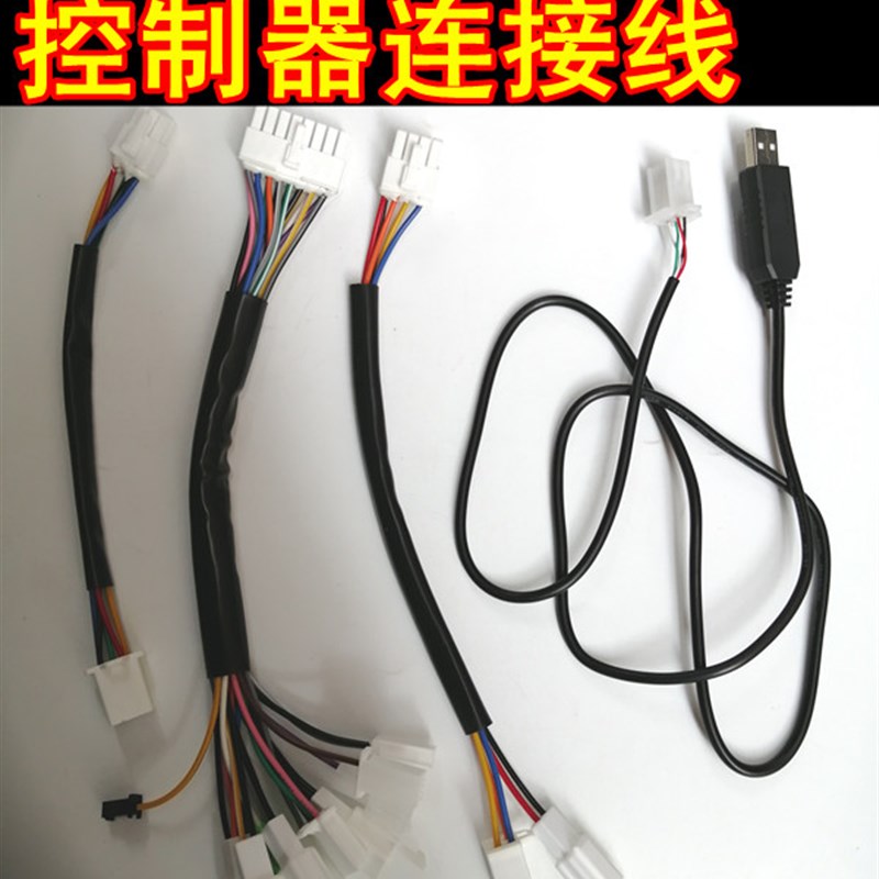 大功率蓝德正弦波电动车控制器7235 7255功能线防盗器线连接线