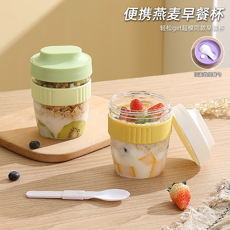 便携式早餐杯密封沙拉杯带盖勺外带水果蔬菜轻食牛奶杯隔夜燕麦杯