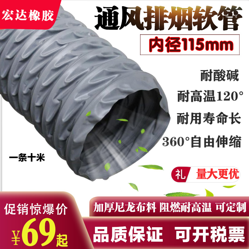 115MM通风管道 防火耐高温阻燃排气伸缩钢丝抽风软管排风扇排烟管