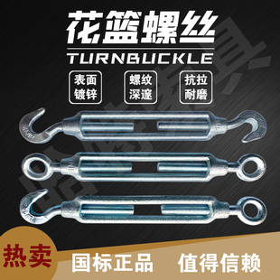 国标花兰重型玛钢花篮螺丝镀锌碳钢OC螺栓钢丝拉紧收紧器螺旋扣