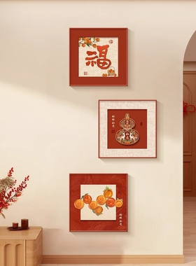 墨濯尘柿柿如意入户玄关正对门挂画新中式红色喜庆餐厅壁画装饰画
