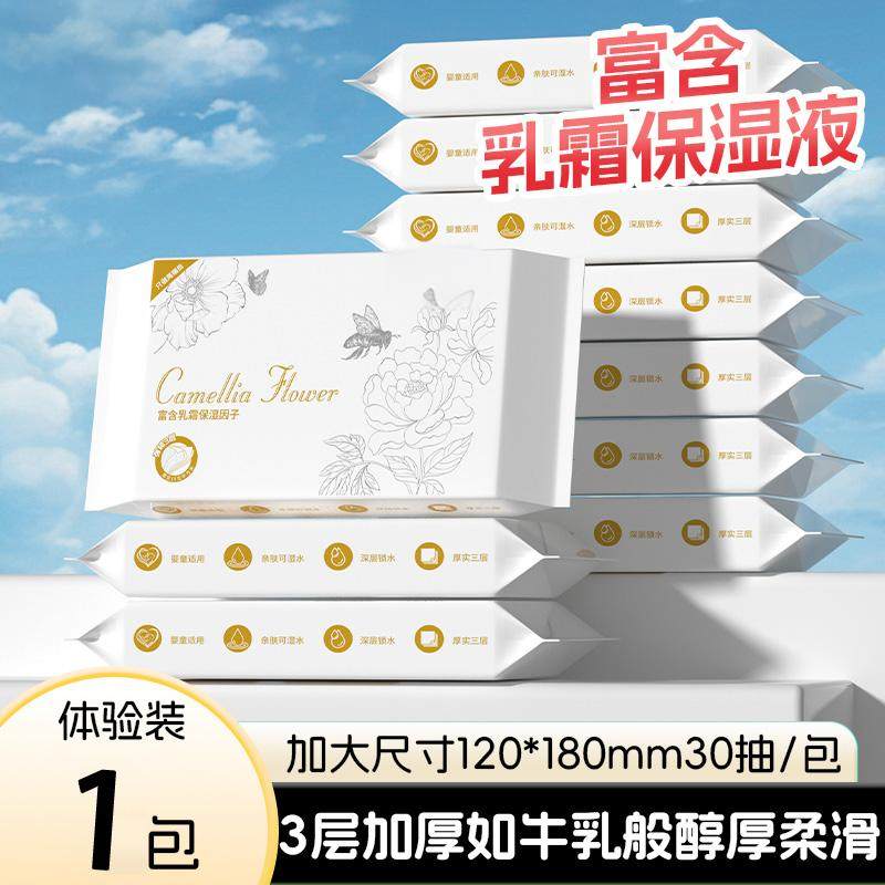 A保湿乳霜纸婴幼儿纸巾母婴手纸亲肤纸巾柔纸巾保湿云柔巾实惠232,洗护清洁剂/卫生巾/纸/香薰,保湿纸巾/乳霜纸/云柔巾,淘宝优惠券,粉丝福利购,淘宝优惠卷