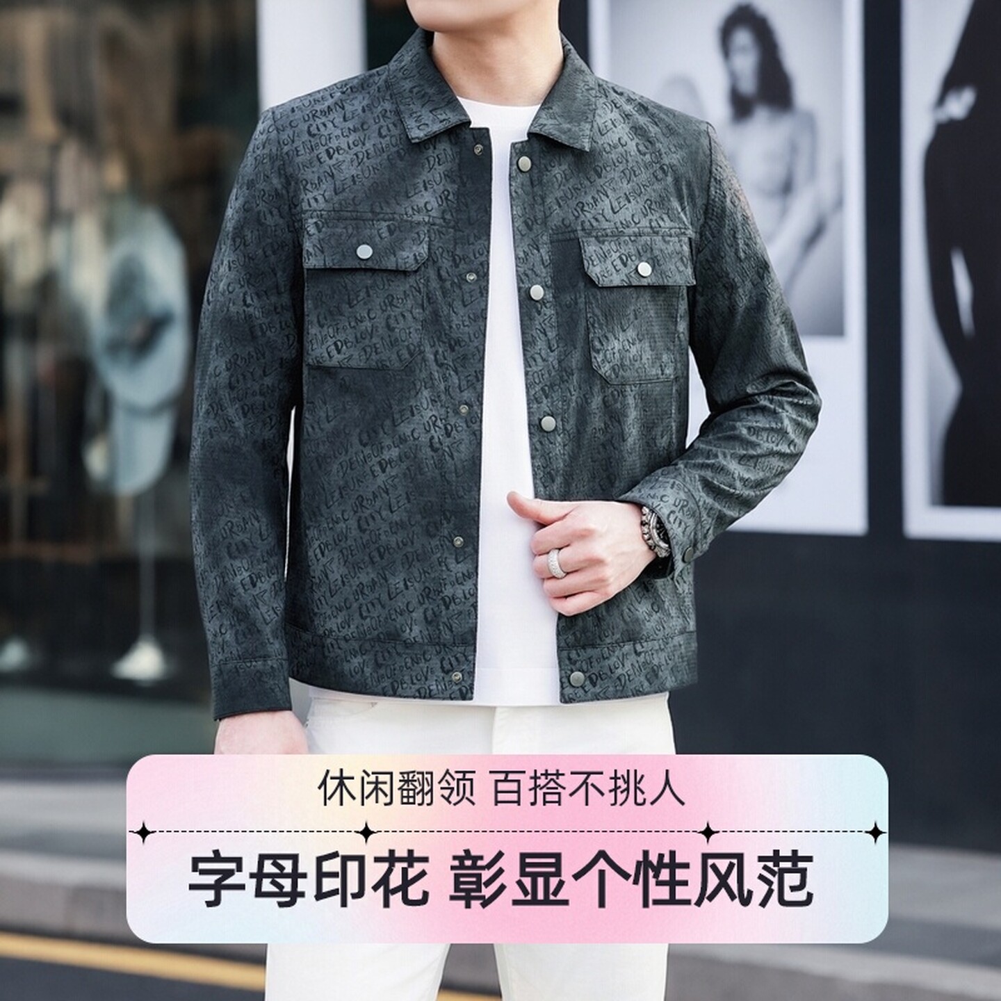 美式复古翻领字母印花男夹克