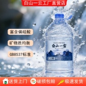 家庭饮用水长白山天然矿泉水整箱装 煮饭煲汤3L5L大桶装 送货上门