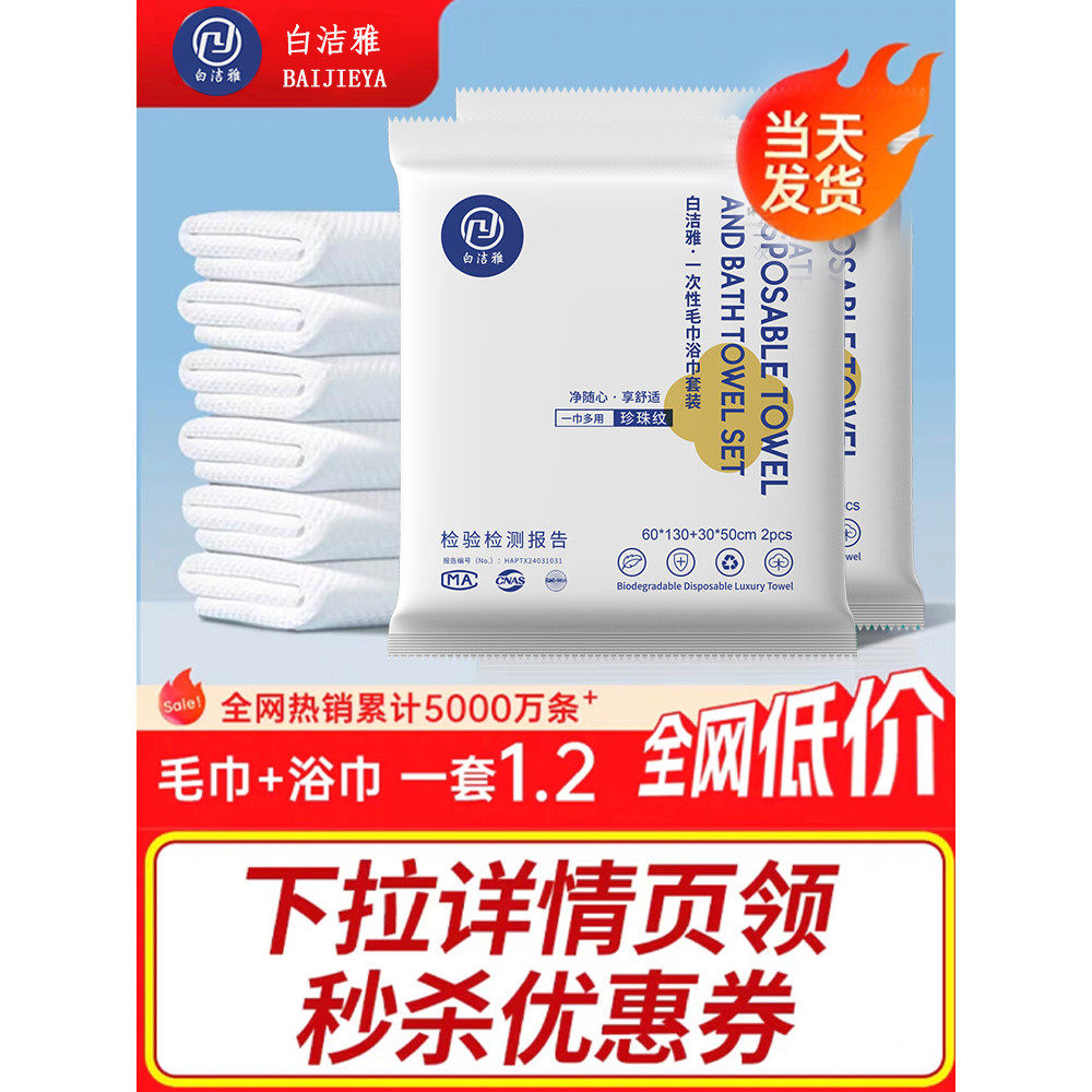 一次性浴巾毛巾压缩旅行单独包装加大加厚便携洗澡巾酒店套装